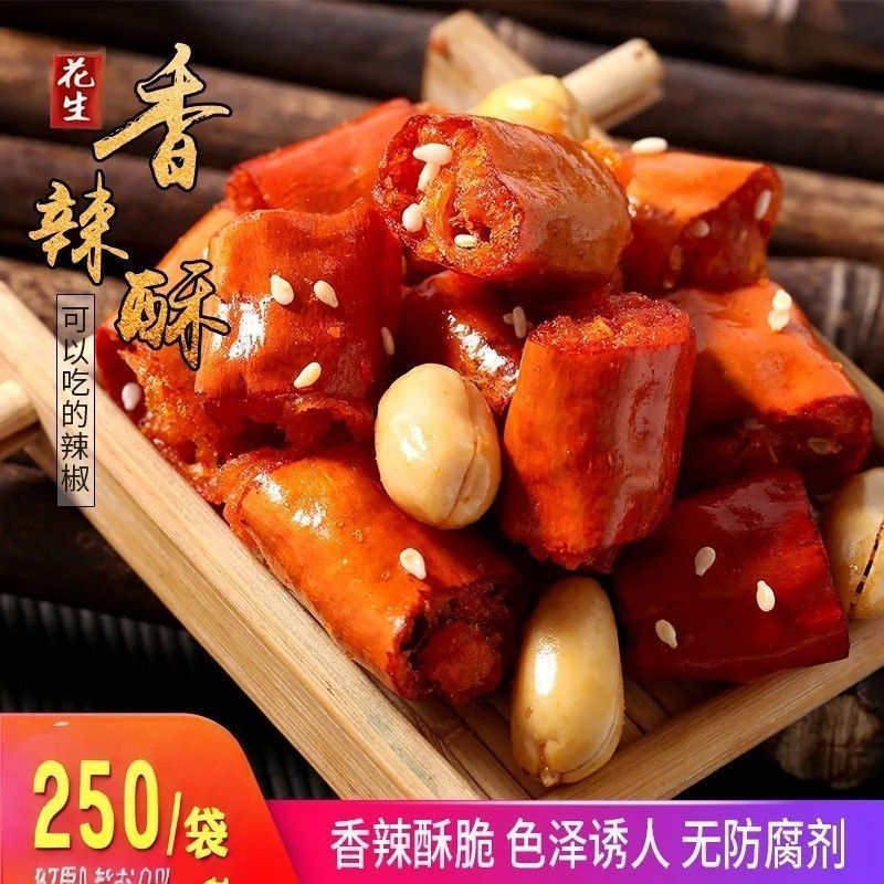 抢2大袋】特级香辣酥脆辣椒现炒现发香脆辣椒香辣脆下酒菜商用