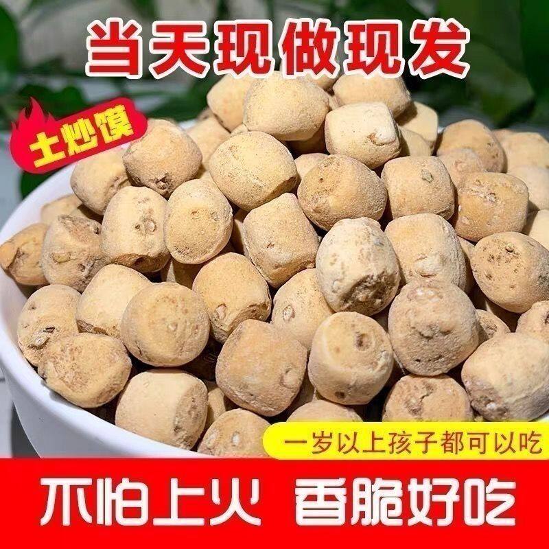 土炒琪后稷土炒馍非油炸健康零食观音土面豆清仓正宗山西土炒馍