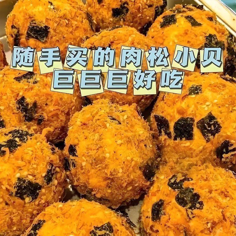 爆浆小贝松球肉松夹心蛋糕海苔早餐学生面包整箱批发休闲小吃零食,零食/坚果/特产,夹心面包,淘宝优惠券,粉丝福利购,淘宝优惠卷