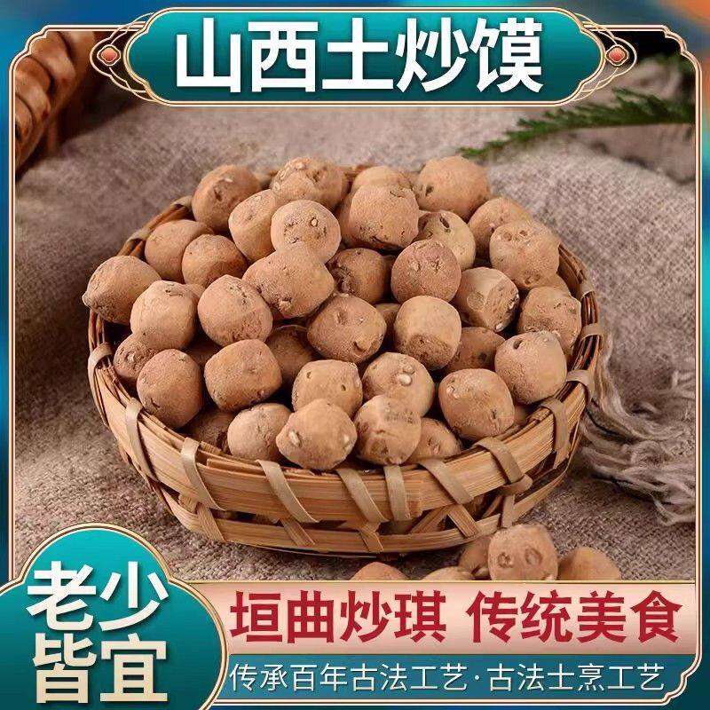 山西土炒馍特产晋南炒琪网红济源土馍传统零食小吃食用长条棋子豆