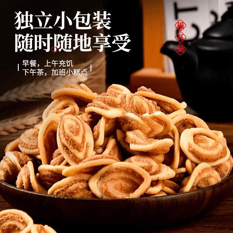 芝麻猫耳酥猫耳朵饼干小包装办公室解馋零食小吃网红爆款休闲食品