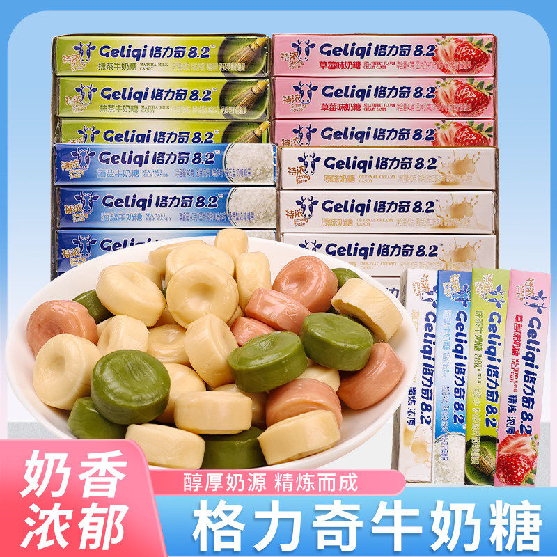 格力奇特浓抹茶糖海盐桃子草莓牛奶糖条装糖果校园网红解馋小零食