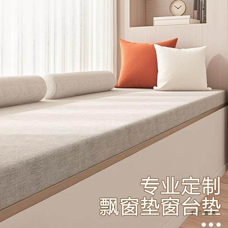 阳台垫子飘窗垫窗台垫四季通用定制高密度海绵2025新款可睡觉拆,电子元器件市场,其它元器件,淘宝优惠券,粉丝福利购,淘宝优惠卷