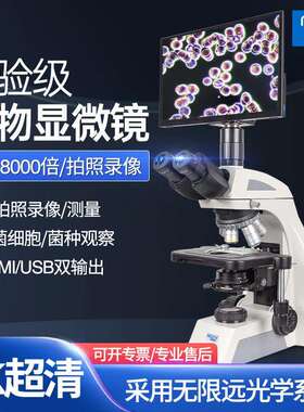 奥斯微（AOSVI）科研级高倍专业实验生物显微镜L608-HK810