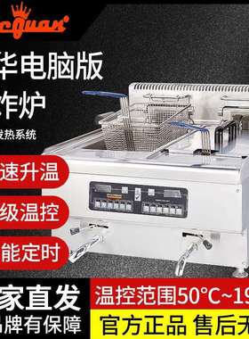 商用杰冠DF-665A台式电脑板双缸双筛电炸炉645A单缸商用油炸