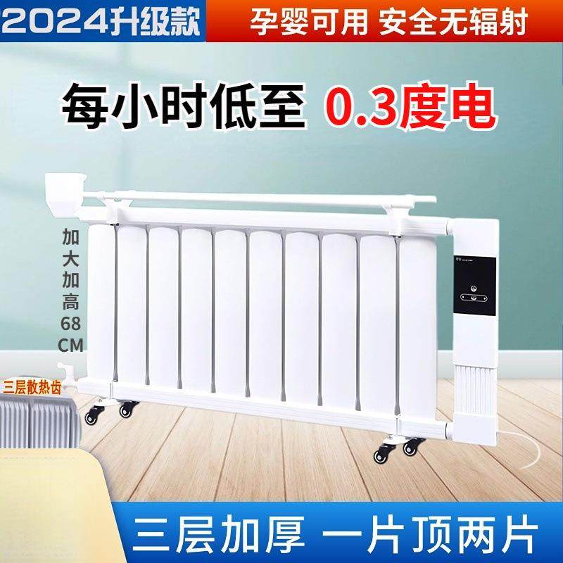 移动注水电暖气片加水电暖器家用取暖器电暖器节能省电王全屋卧室
