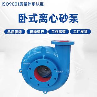 卧式离心沙泵河底抽泥沙泥浆泵矿用抽沙泵吸砂泵清淤泥水泵