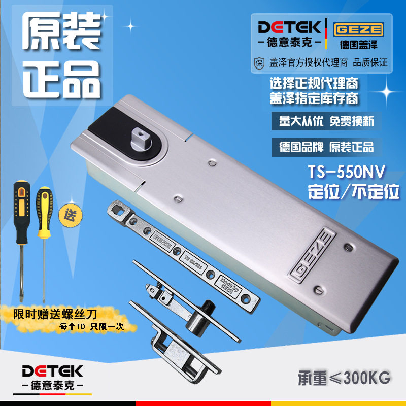德国盖泽地弹簧TS-550NV图片