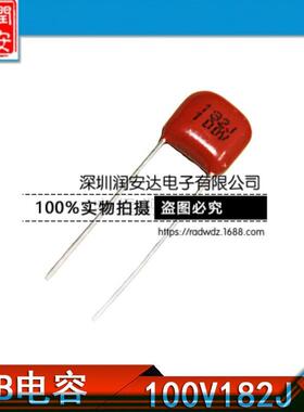 CBB电容100V182J脚距P51000个=65元