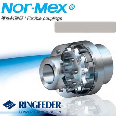 NOR-MEXEG82297112128148168194214RINGFEDER同驰联轴器