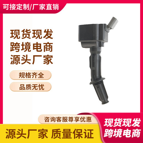 现货F01RB0A154F01RB0A154汽车点火线圈