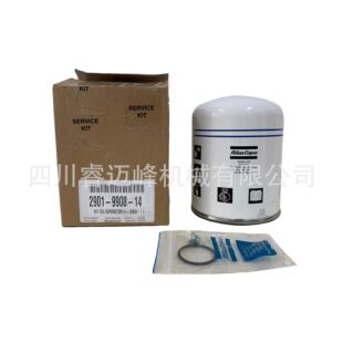 阿特拉压缩机配件斯配件 油水分离器  油分2901990815
