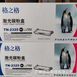 格之格适用兄弟NT-CB2325/L2451/X228粉盒