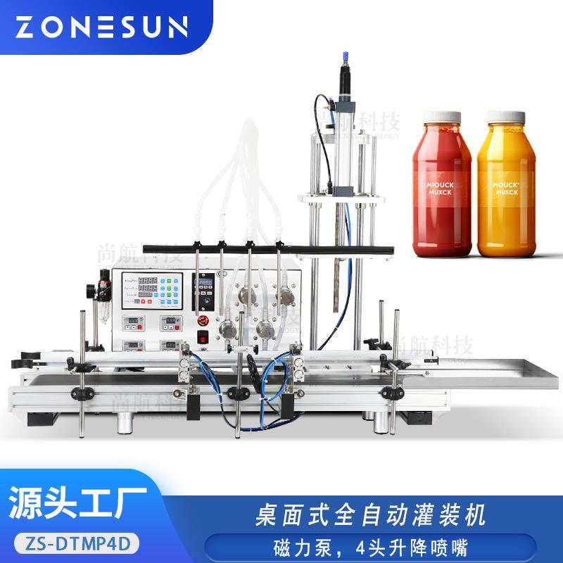 ZONESUN全自动4头磁力泵带升降灌装机消毒水带泡沫液体自动罐装机