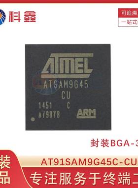 AT91SAM9G45C-CU贴片BGA324ARM400MHz微控制器芯片MCU单片机