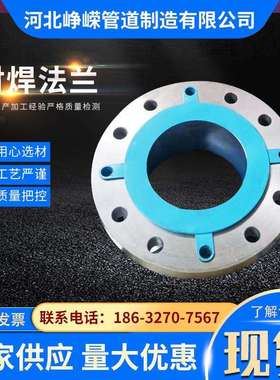 对焊法兰材质20#A10516Mn31632115CrMo12Cr1MoVP91P92