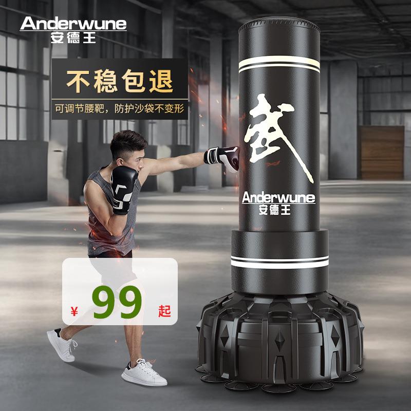 立式家用拳击沙袋室内成人儿童跆拳道散打沙包健身器材不倒翁训练