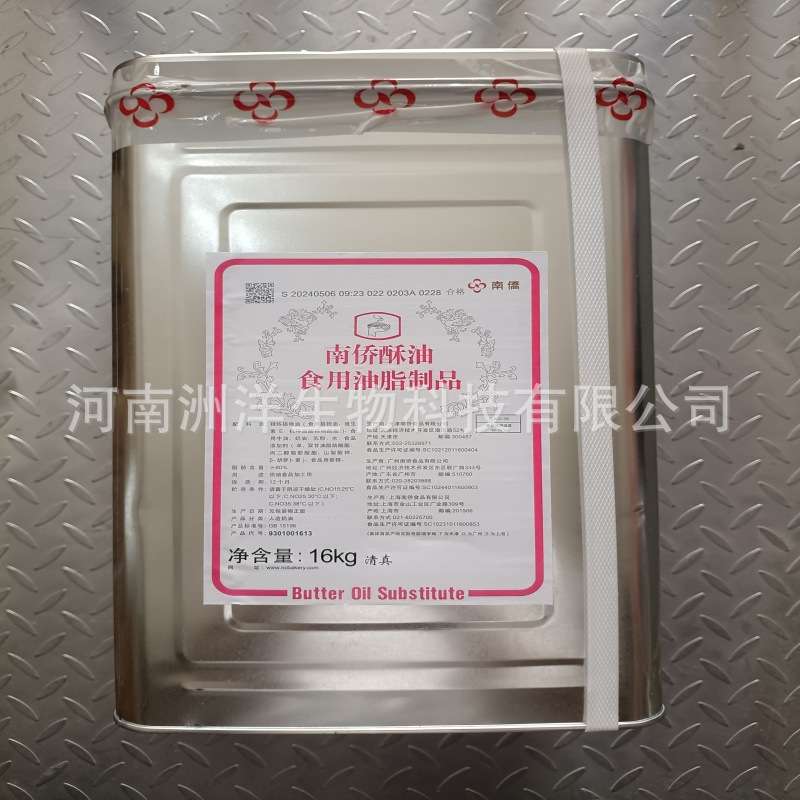 南桥酥油 南侨起酥油16kg 无水酥油烘焙原料侨艺酥油人造黄油