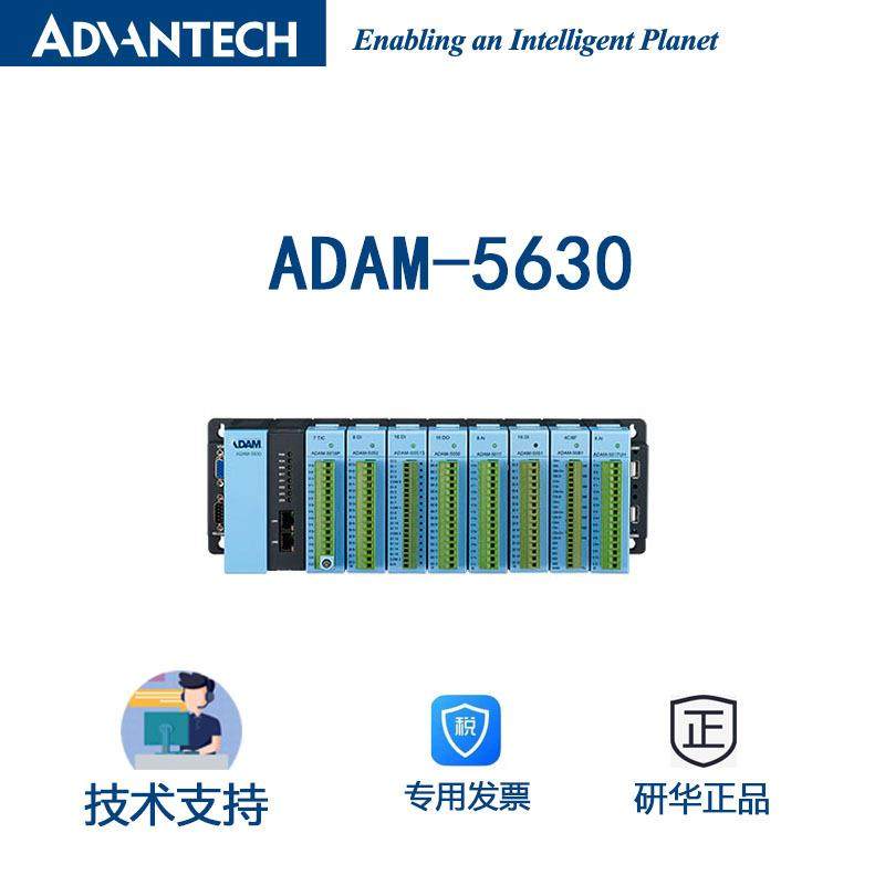 研华ADAM-5630边缘智能数据采集控制器2个以太网端口