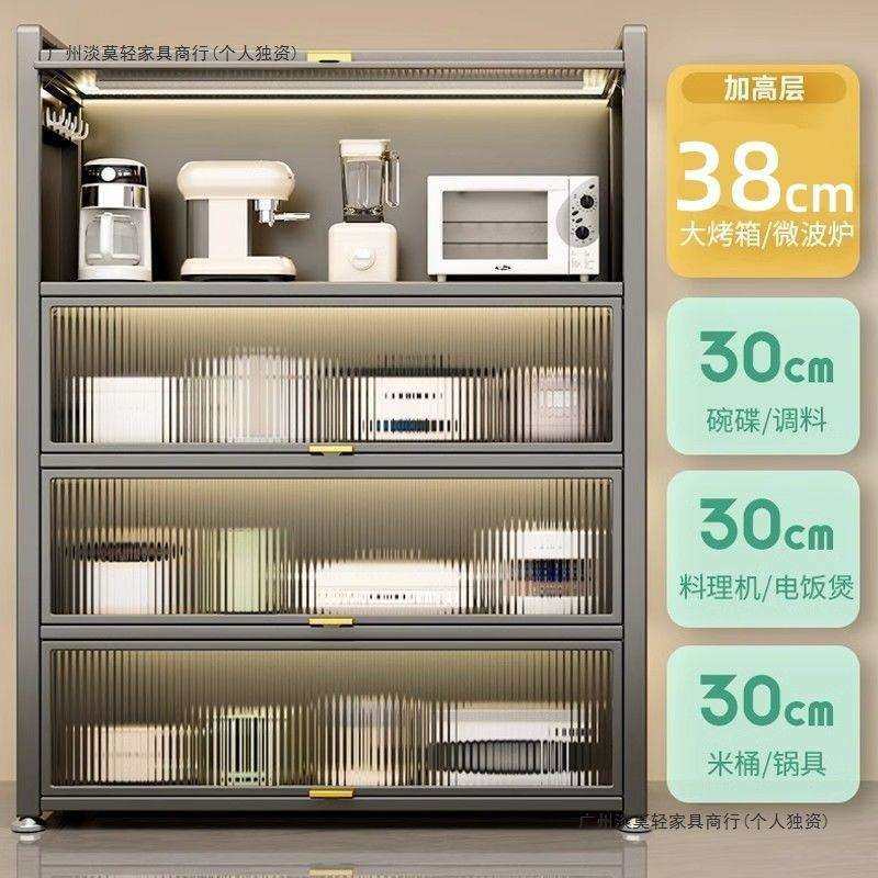 厨房落地餐厅置物柜带门储物柜微波炉烤箱锅具多层功能收纳柜架子,电子元器件市场,其它元器件,淘宝优惠券,粉丝福利购,淘宝优惠卷