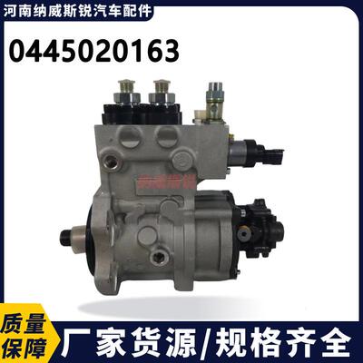0445020163CPN2.2喷油泵总成燃油泵柱塞F019D03400配潍柴