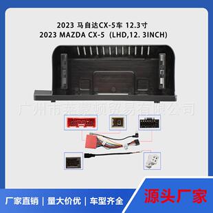 CX5安卓导航面框2023CX-5中控导航百变套框大屏导航改装面板