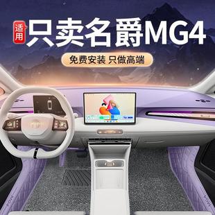 适用于26款名爵MG4脚垫全包围名爵mg4专用改装内饰地毯汽车脚垫