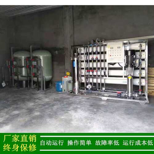厂价直销全自动反渗透系统_碱性硅溶胶生产用RO反渗透纯净水设备
