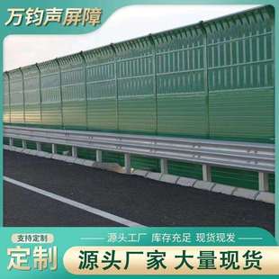 隔音屏障金属彩钢制作高速公路高架桥梁小区别墅隔音墙声屏障