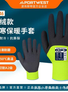 Portwest冬季防寒手套男保暖加绒加厚女骑行丁腈防滑耐磨A146