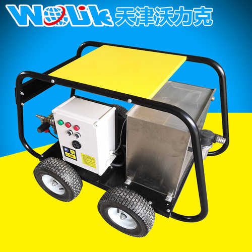 电加热型沃力克热水高压清洗机除油污油垢WL1515EH