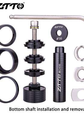 ztto自行车压入式中轴静力安装拆卸组合工具套装BB86/30/92/PF30