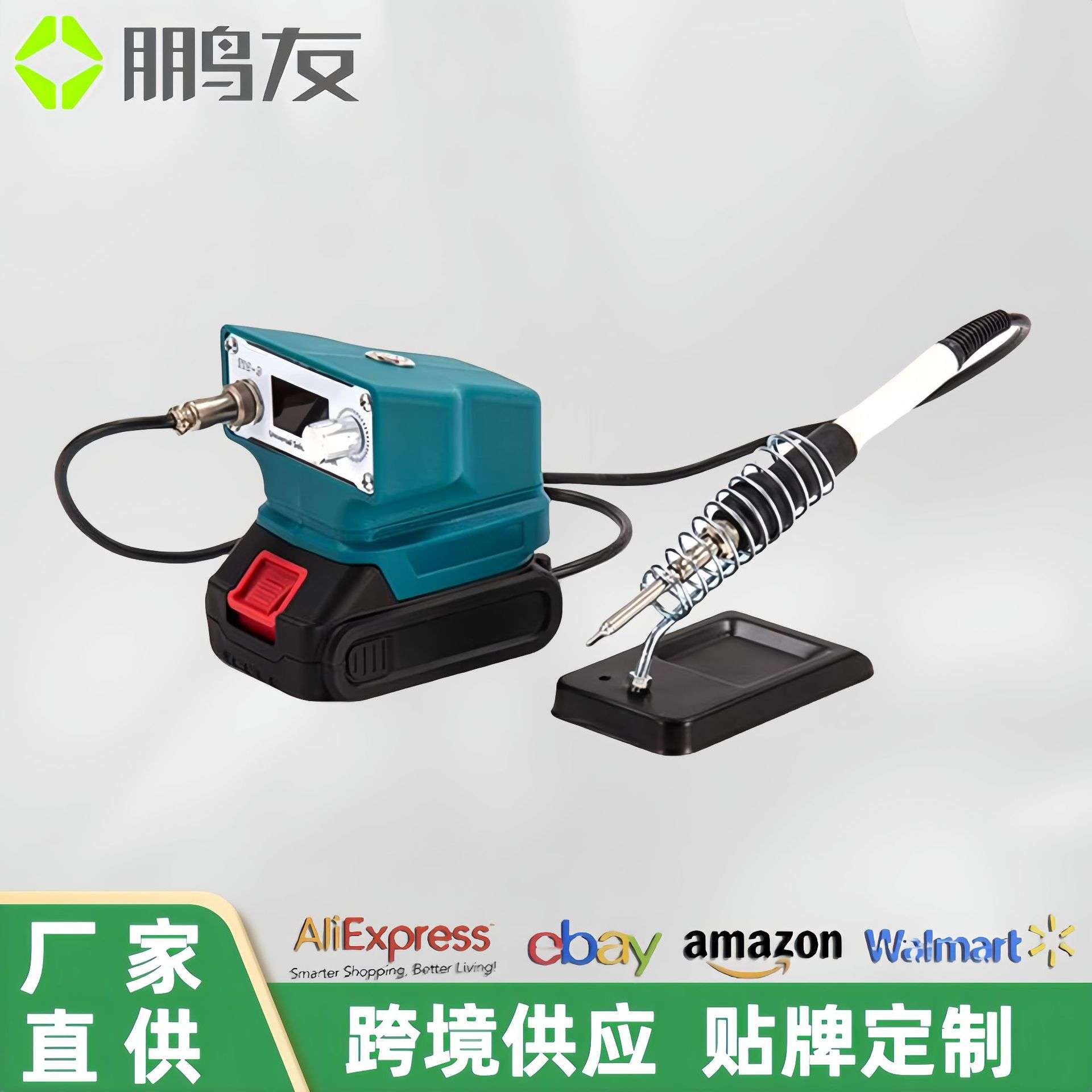 电烙铁 智能数显充电式无线便携式锂电焊台电烙铁 家用电烙铁