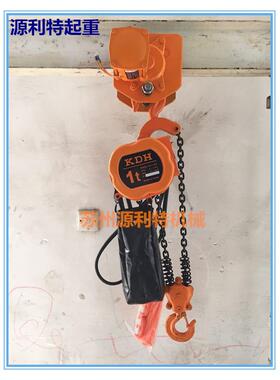 链条电动葫芦/环链电葫芦/鬼头式运行l链式葫芦/1吨*4米/1T*4M