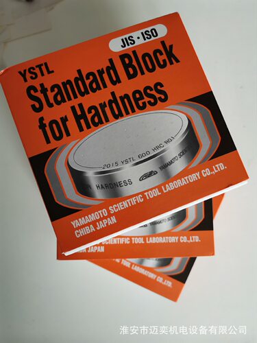 YSTL山本洛氏布氏硬度块
