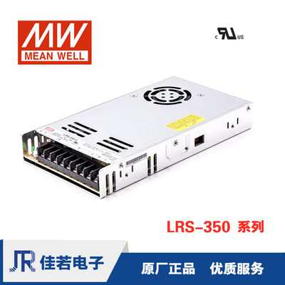 明纬LRS-350 开关电源   350W  12/15V/36V/48V  稳压直流 替NES