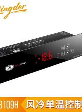 嵌入式风冷单温温控器RC-3109H电子数显温控仪饮料柜风幕柜温控器