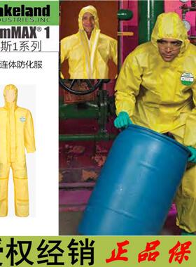 雷克兰CT1S428凯麦斯1带帽连体衣ChemMAX1带帽连体防化服耐酸碱