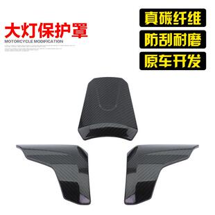 适用于奔达黑旗500大灯保护罩改装碳纤维V4装饰配件防烫盖隔热罩