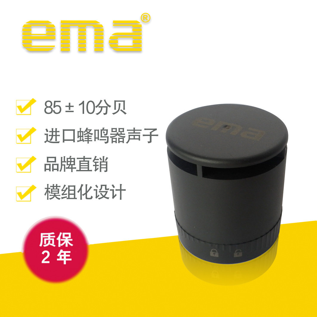 伊玛ema85dB蜂鸣器50mm报警器0550Z适用塔灯警示灯蜂鸣器批发厂家