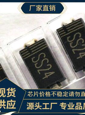 SS24贴片肖基二极管2A40VDO-214ACSMA