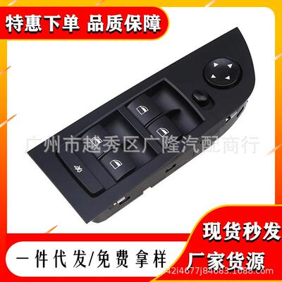 适用于宝马3系E90335i玻璃升降器开关6131921732961319217331