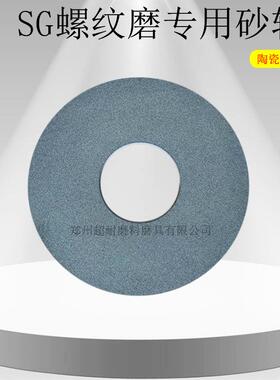 科利特3SG螺纹磨专用砂轮片P350*8*160平行陶瓷平面外圆磨床砂轮