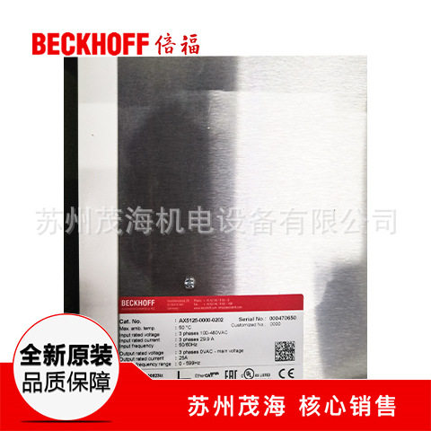 苏州茂海现货核心销售倍福BECKHOFFAX5125-0000-0202