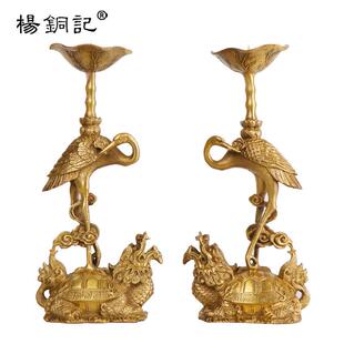 杨铜记铜龟鹤烛台仙鹤摆件供台龟鹤烛台