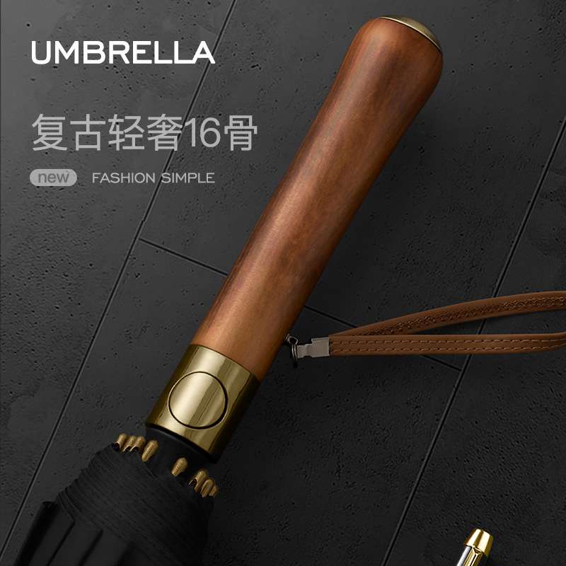 YOUDU/右都牌伞全纤维16骨长柄雨伞实木柄全自动男士商务广告雨伞