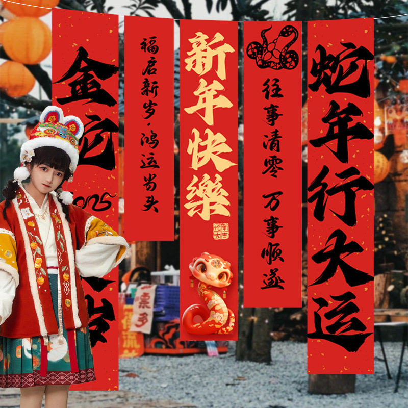 2025新年元旦开门红职场布置银行保险公司商场条幅布年会氛围装饰,节庆用品/礼品,节庆布艺用品,淘宝优惠券,粉丝福利购,淘宝优惠卷