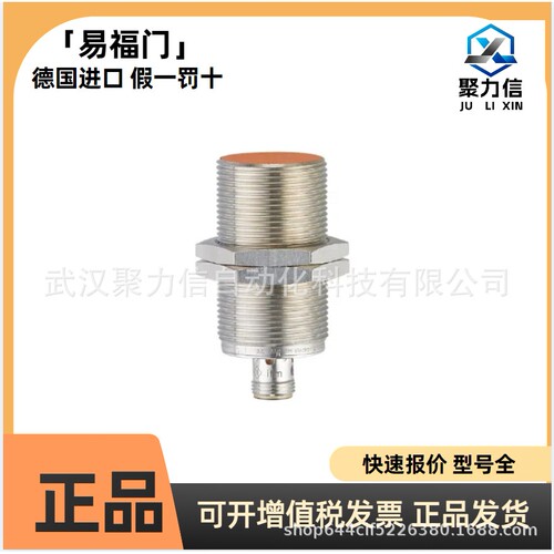 现货IFT200 IFT202  IFT203易福门IFM 电感式感应接近开关 原装