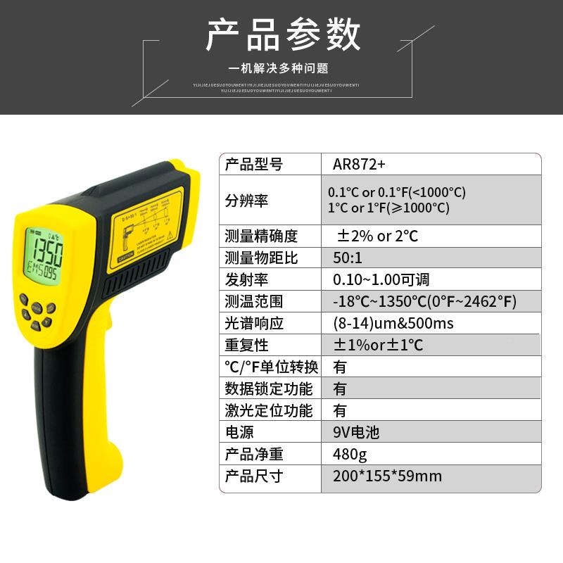 希红玛SMARTSENS(OR)AR872+外测温仪油温水温空调地暖温168度计