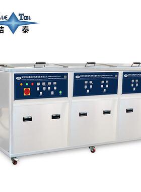 源头厂JTS-048家定烘方案制深圳清波洗漂洗干一体式三槽超声清洗
